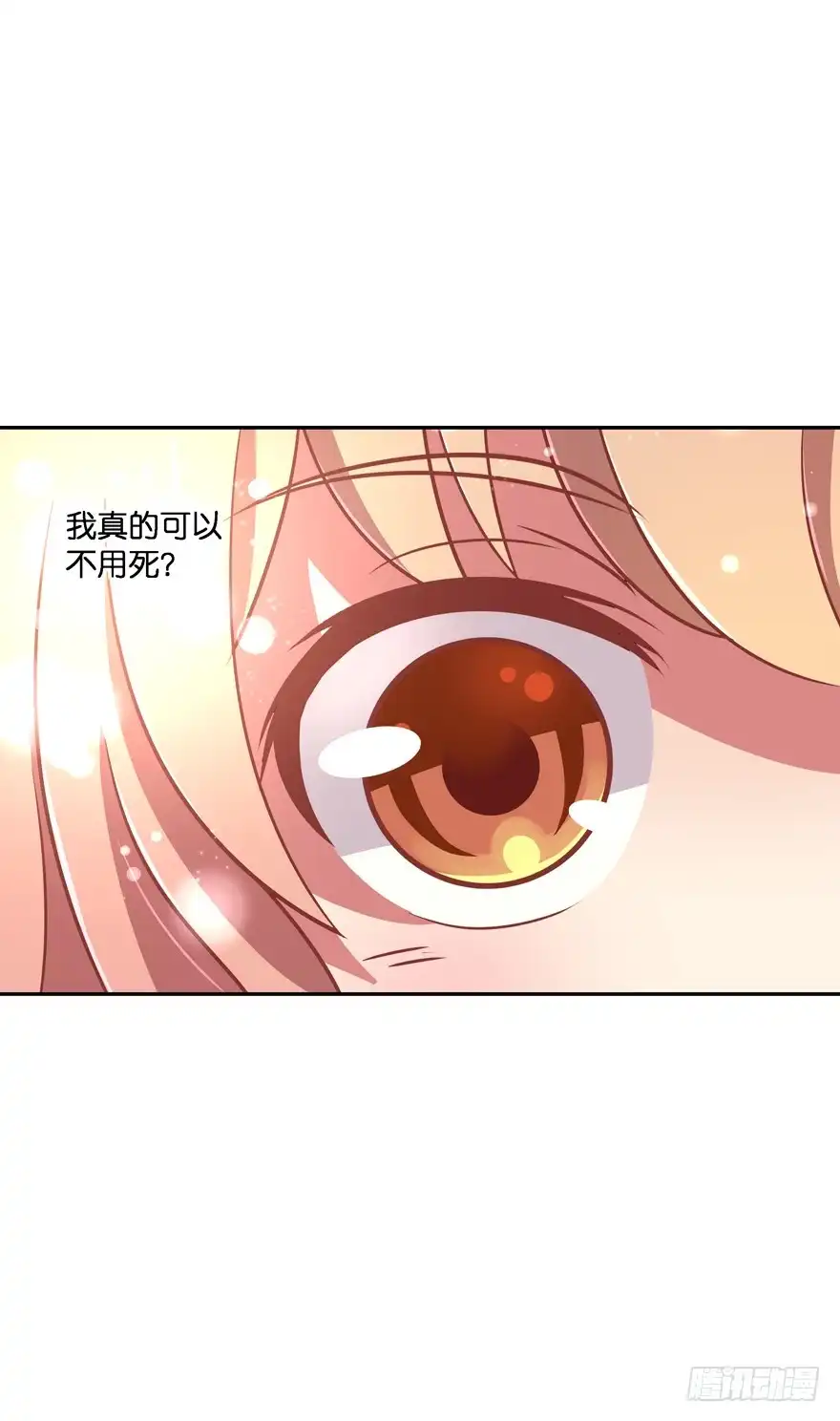 《魔神的恋爱法则》一年后我们各不相欠 第37页
