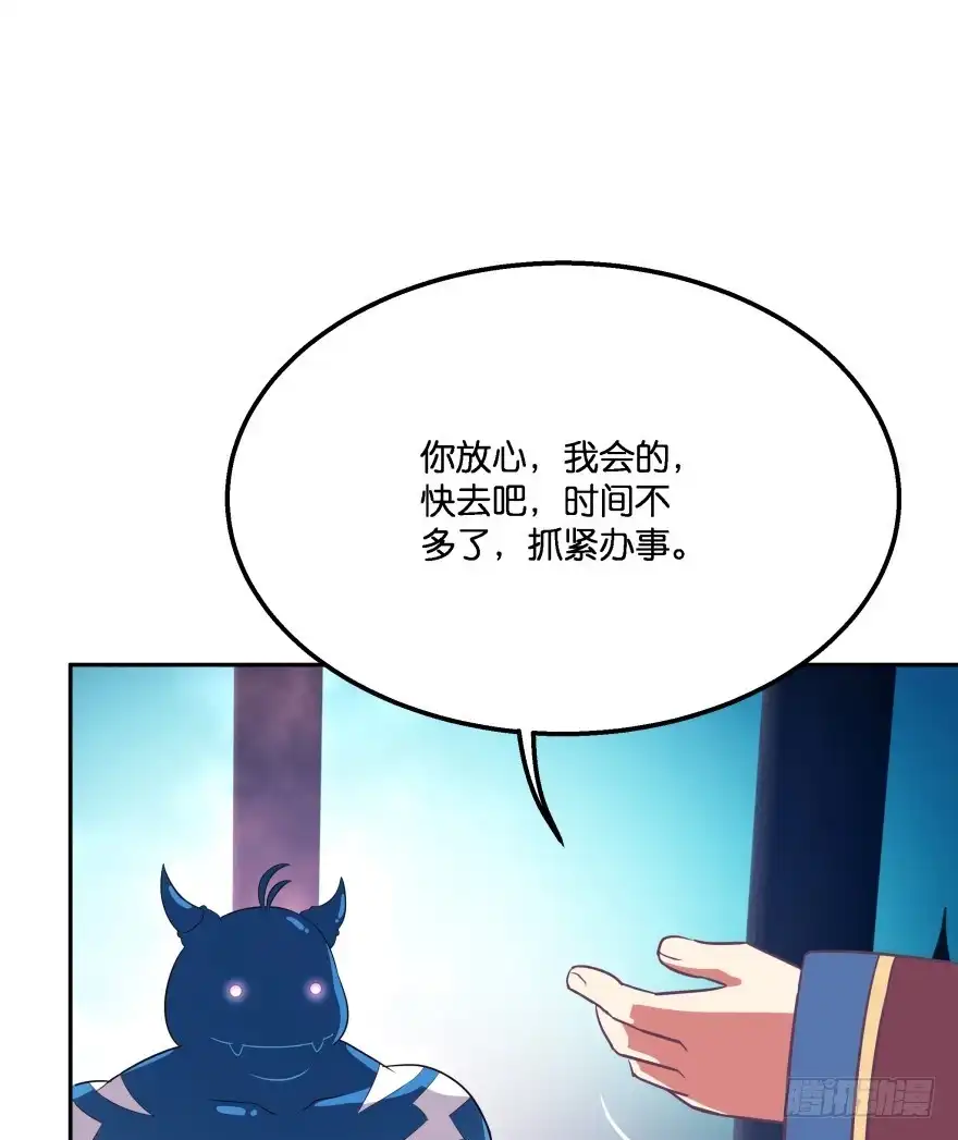 《魔神的恋爱法则》一年后我们各不相欠 第68页