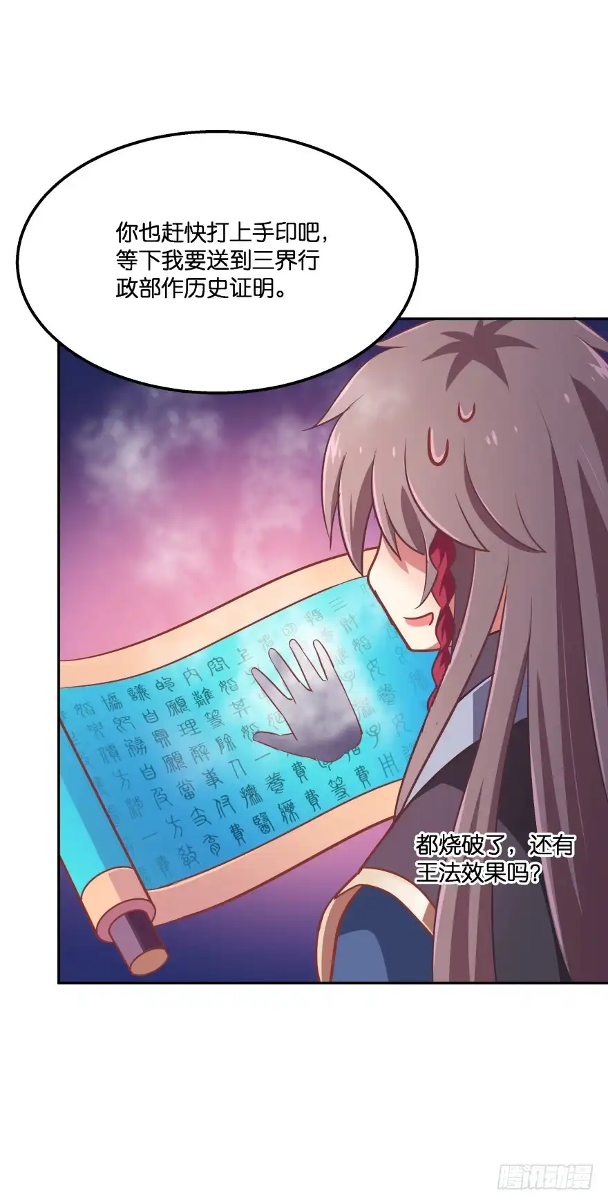 《魔神的恋爱法则》一年后我们各不相欠 第1页