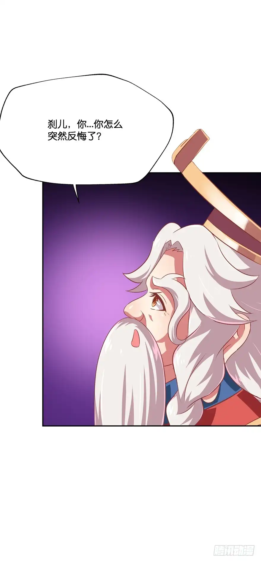 《魔神的恋爱法则》一年后我们各不相欠 第26页