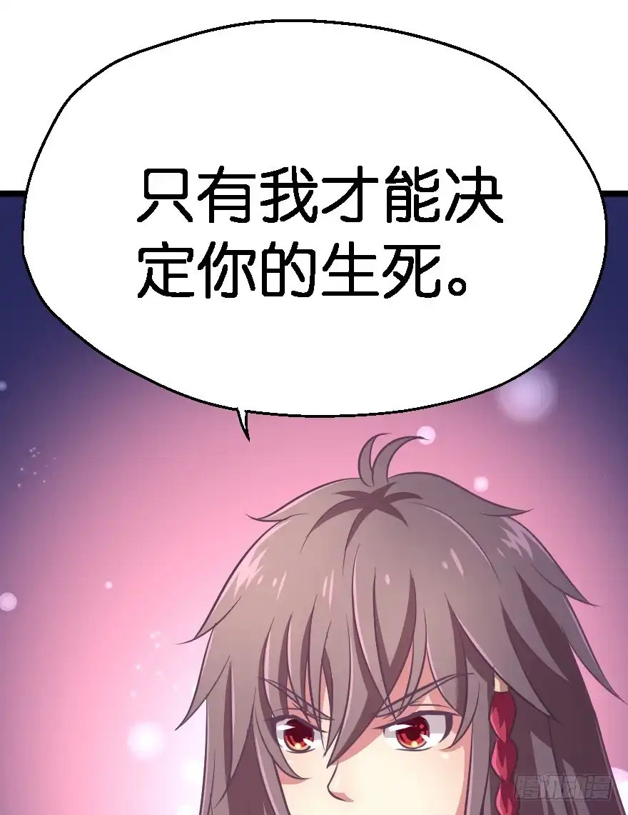 《魔神的恋爱法则》一年后我们各不相欠 第80页