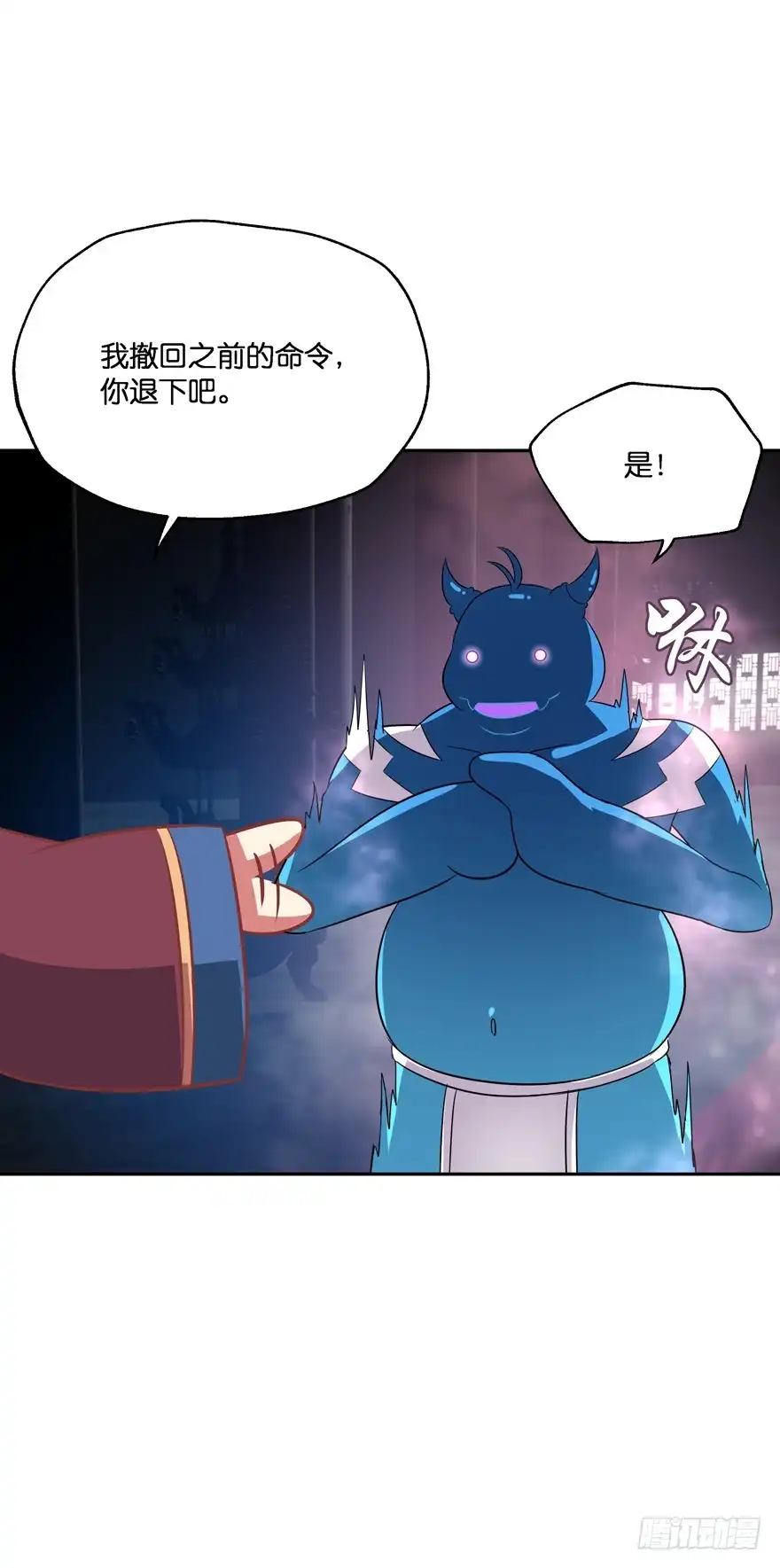 《魔神的恋爱法则》一年后我们各不相欠 第38页