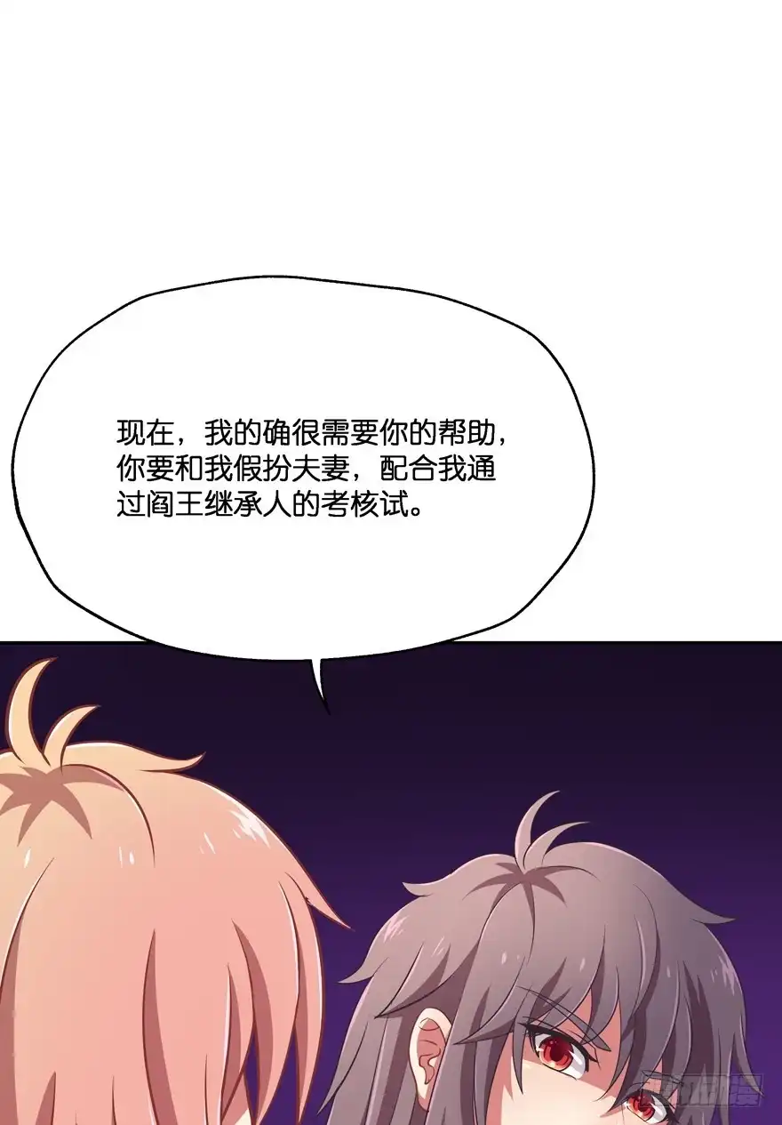 《魔神的恋爱法则》一年后我们各不相欠 第98页