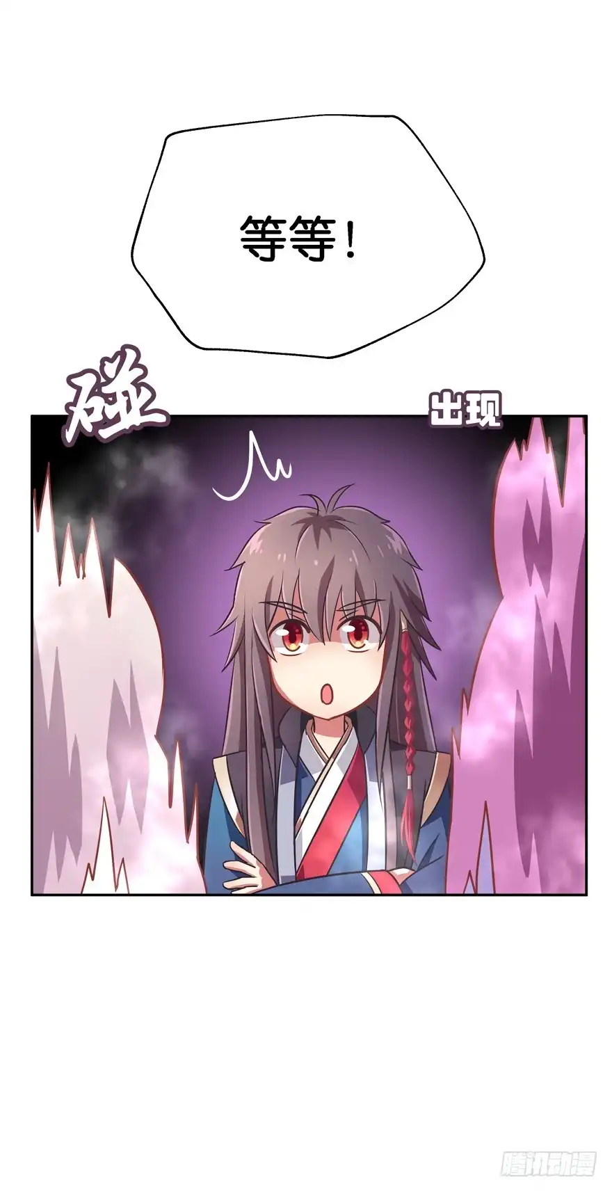 《魔神的恋爱法则》一年后我们各不相欠 第41页