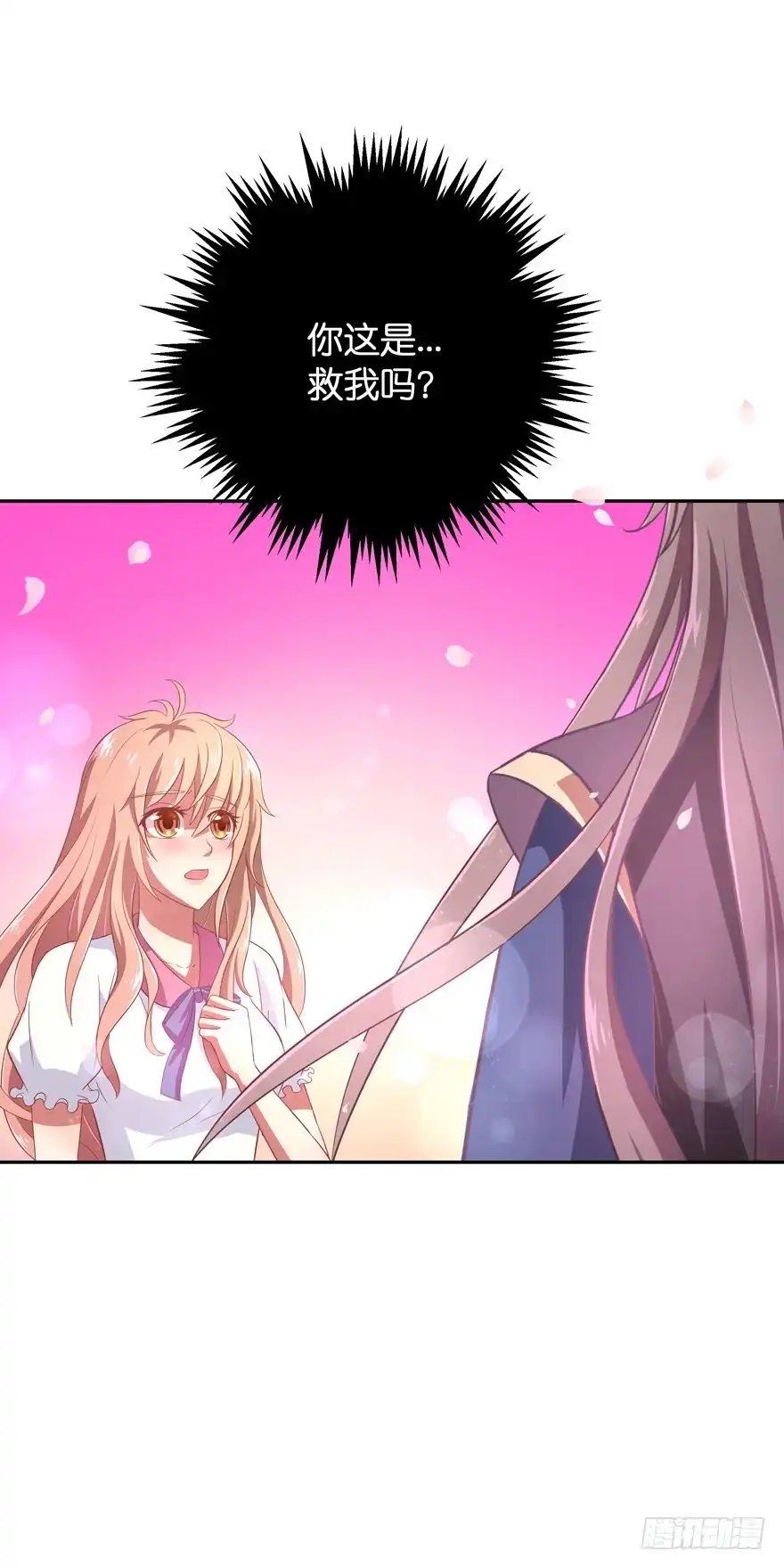 《魔神的恋爱法则》一年后我们各不相欠 第15页