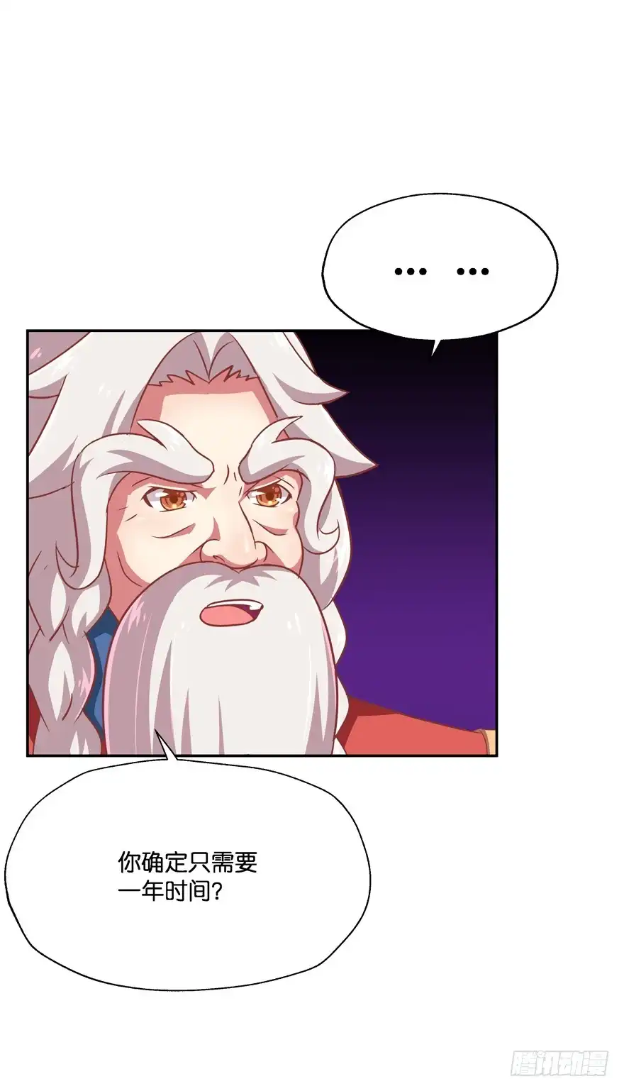 《魔神的恋爱法则》一年后我们各不相欠 第35页