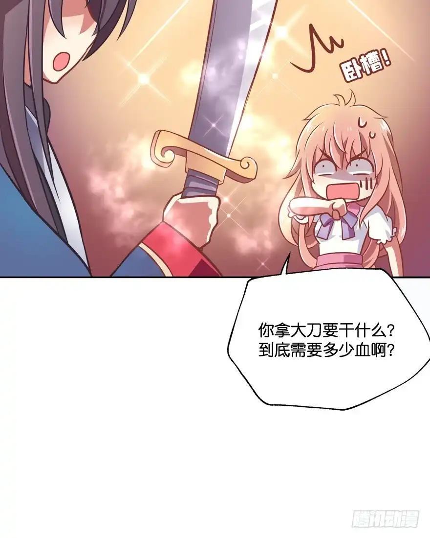 《魔神的恋爱法则》一年后我们各不相欠 第105页