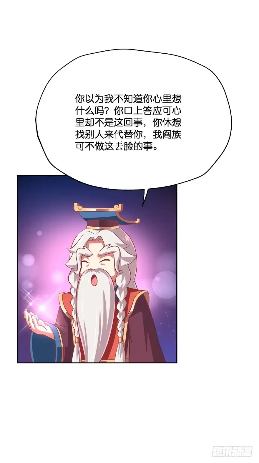《魔神的恋爱法则》一年后我们各不相欠 第46页