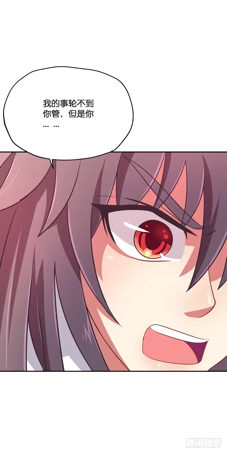 《魔神的恋爱法则》一年后我们各不相欠 第24页