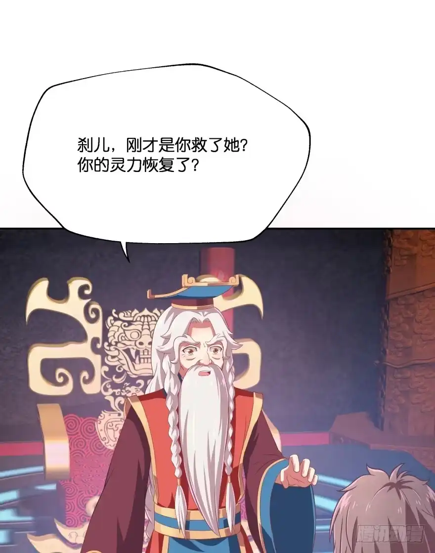《魔神的恋爱法则》一年后我们各不相欠 第58页