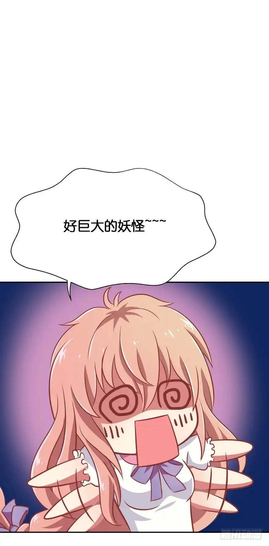 《魔神的恋爱法则》一年后我们各不相欠 第6页