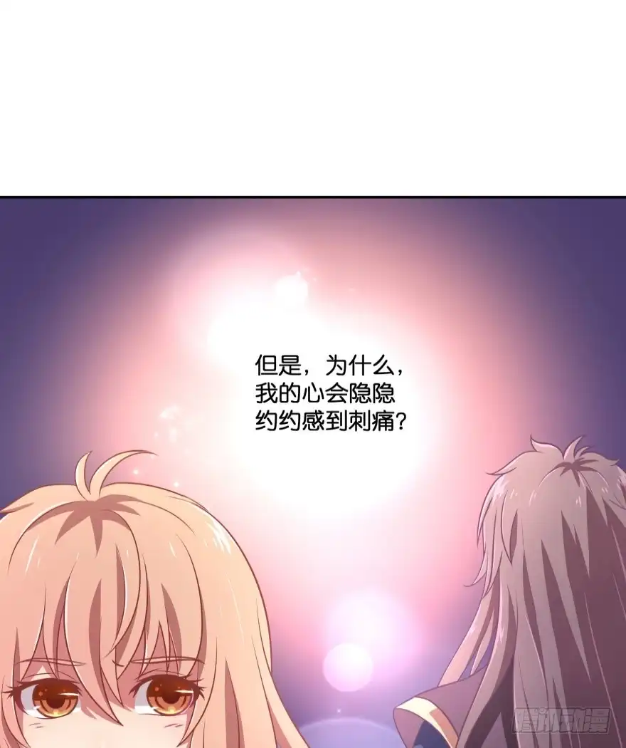 《魔神的恋爱法则》一年后我们各不相欠 第72页
