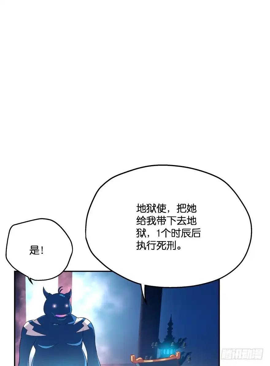《魔神的恋爱法则》一年后我们各不相欠 第66页
