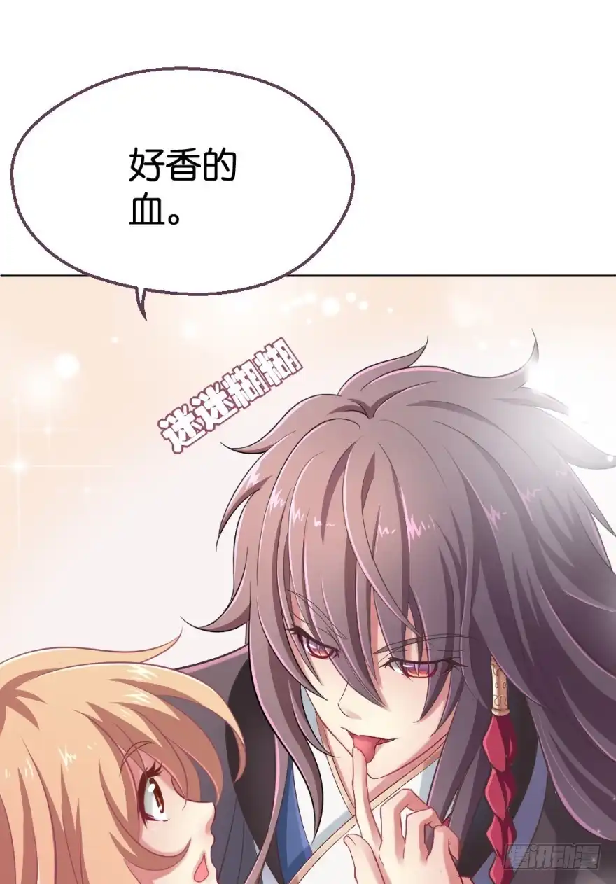 《魔神的恋爱法则》一年后我们各不相欠 第112页
