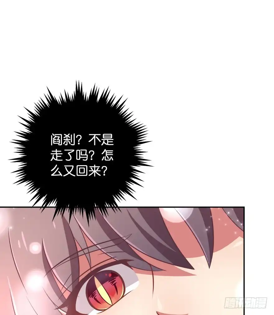 《魔神的恋爱法则》一年后我们各不相欠 第110页