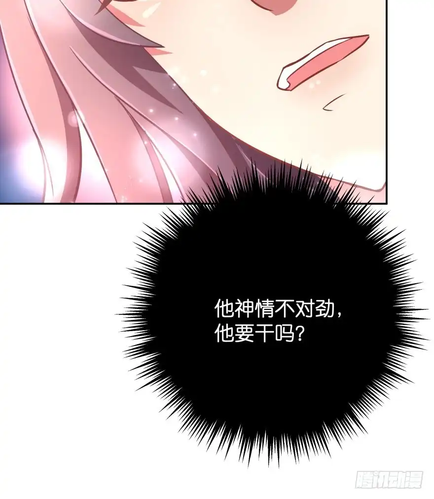 《魔神的恋爱法则》一年后我们各不相欠 第111页