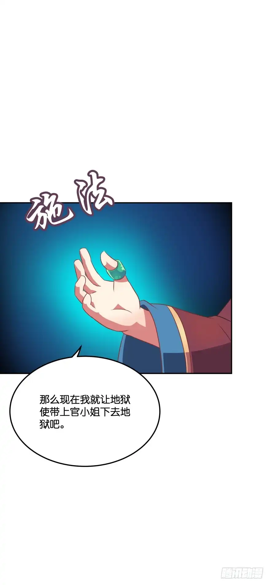 《魔神的恋爱法则》一年后我们各不相欠 第2页