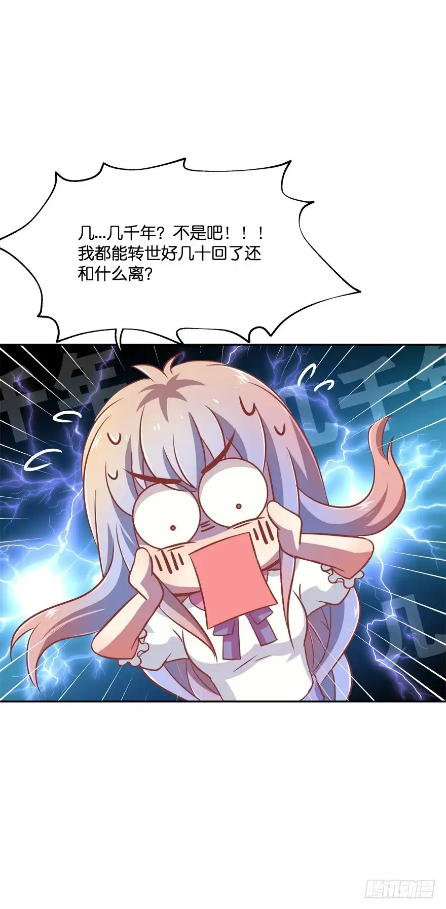 《魔神的恋爱法则》一年后我们各不相欠 第30页
