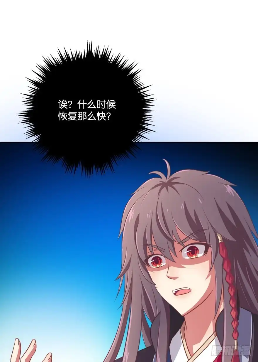 《魔神的恋爱法则》一年后我们各不相欠 第60页