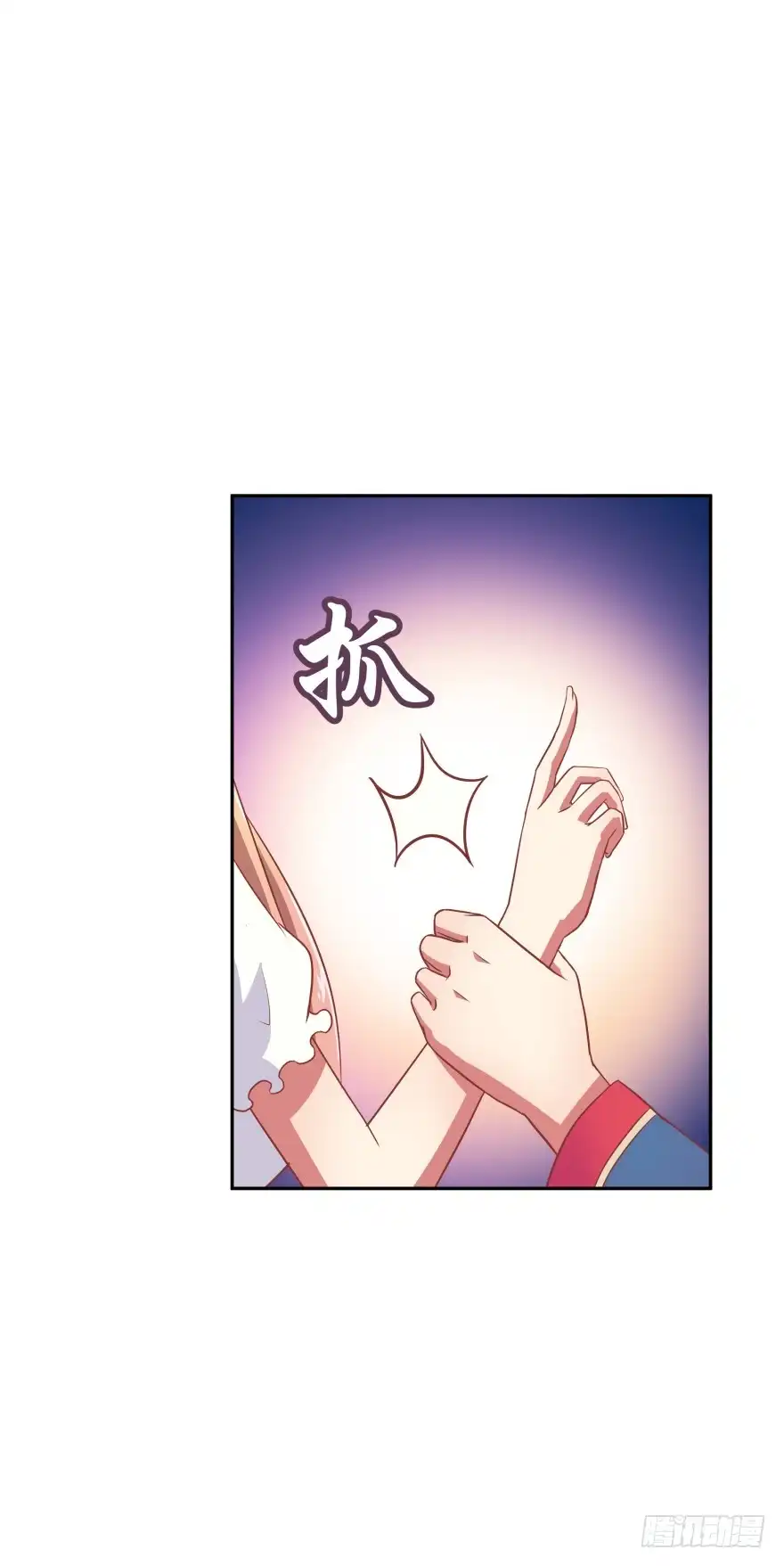 《魔神的恋爱法则》一年后我们各不相欠 第54页