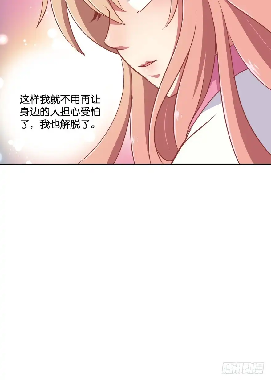 《魔神的恋爱法则》一年后我们各不相欠 第71页