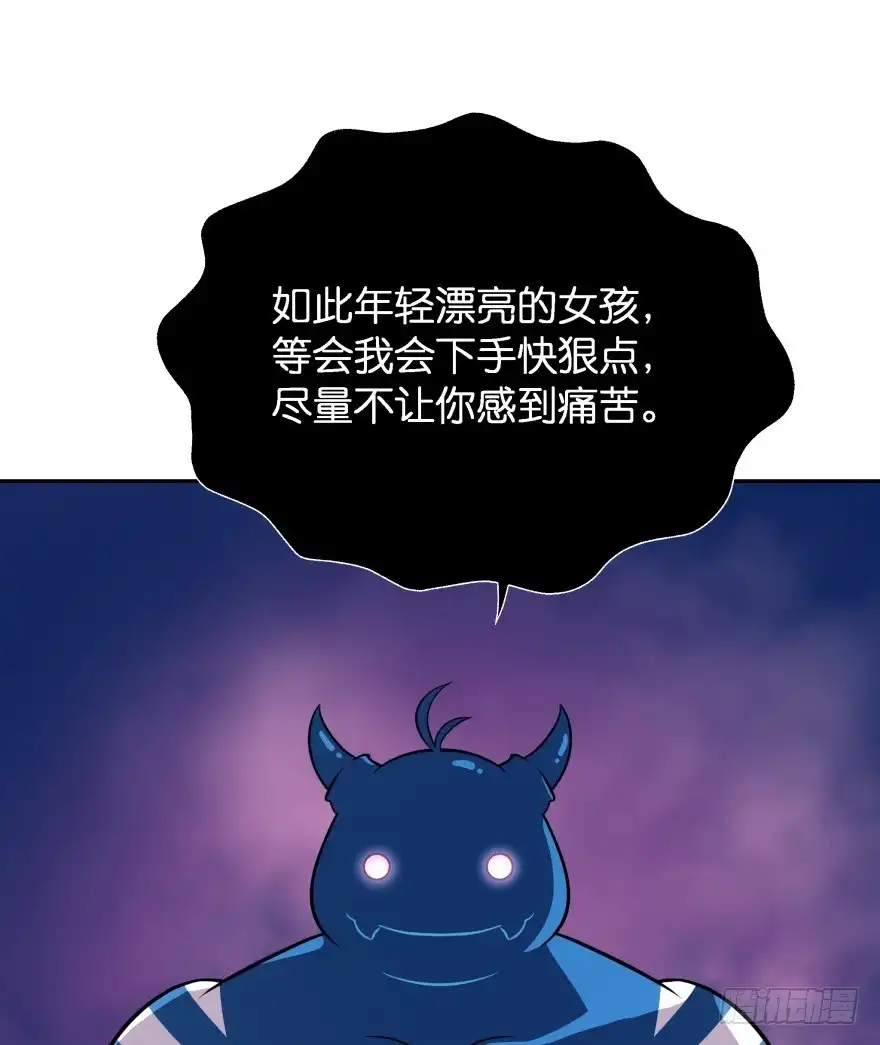 《魔神的恋爱法则》一年后我们各不相欠 第64页
