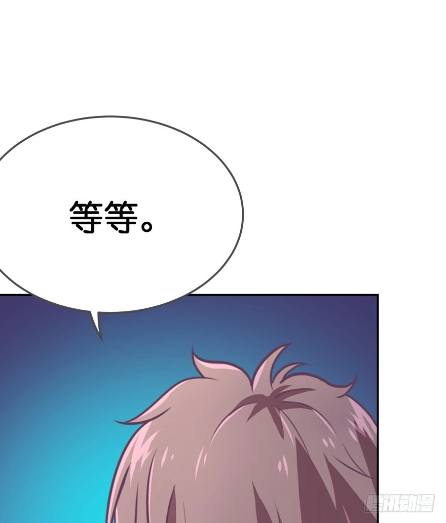 《魔神的恋爱法则》一年后我们各不相欠 第76页