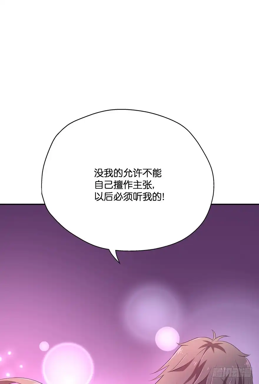 《魔神的恋爱法则》一年后我们各不相欠 第90页