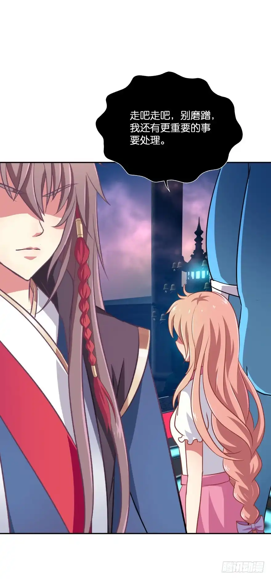 《魔神的恋爱法则》一年后我们各不相欠 第9页