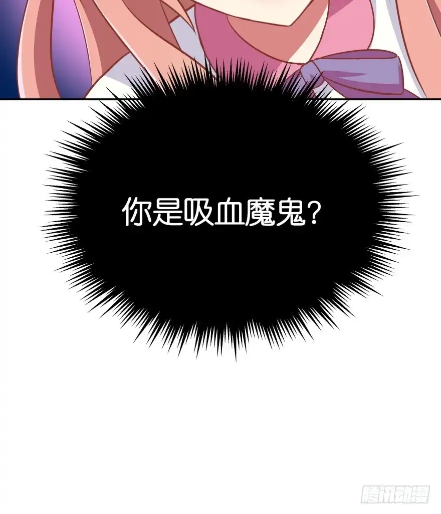 《魔神的恋爱法则》一年后我们各不相欠 第115页