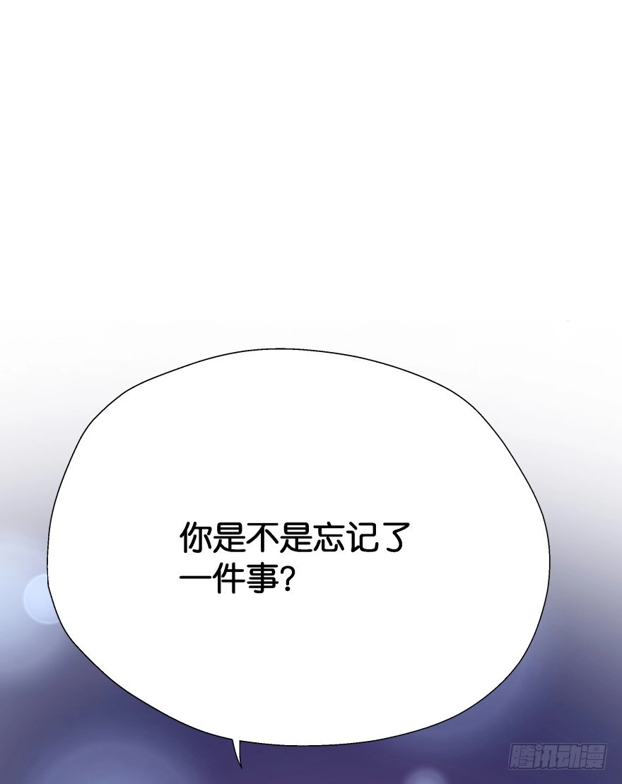 《魔神的恋爱法则》一年后我们各不相欠 第78页