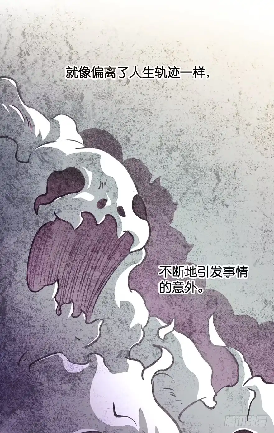 《魔神的恋爱法则》禁区仓库（上） 第9页