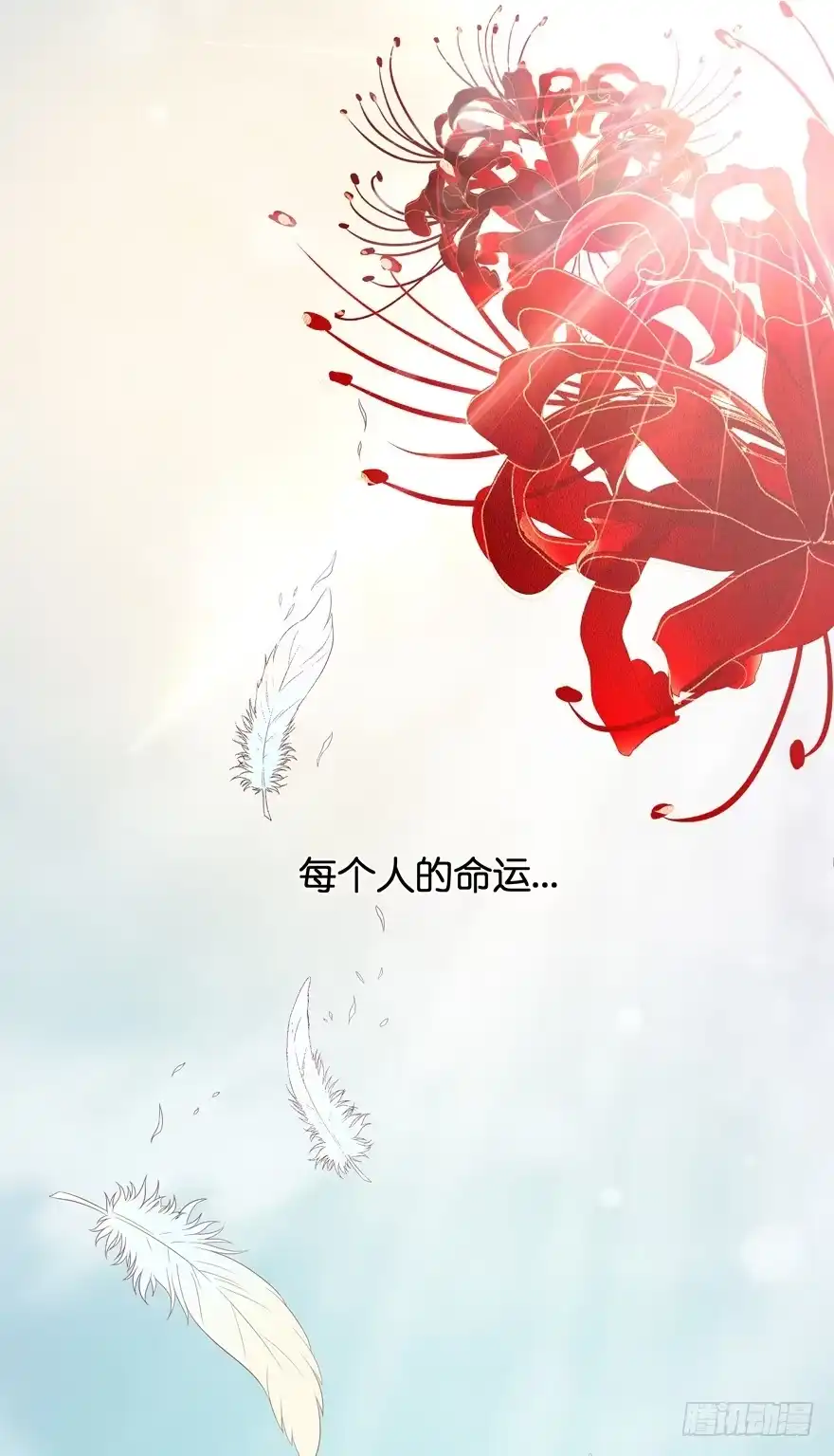 《魔神的恋爱法则》禁区仓库（上） 第4页