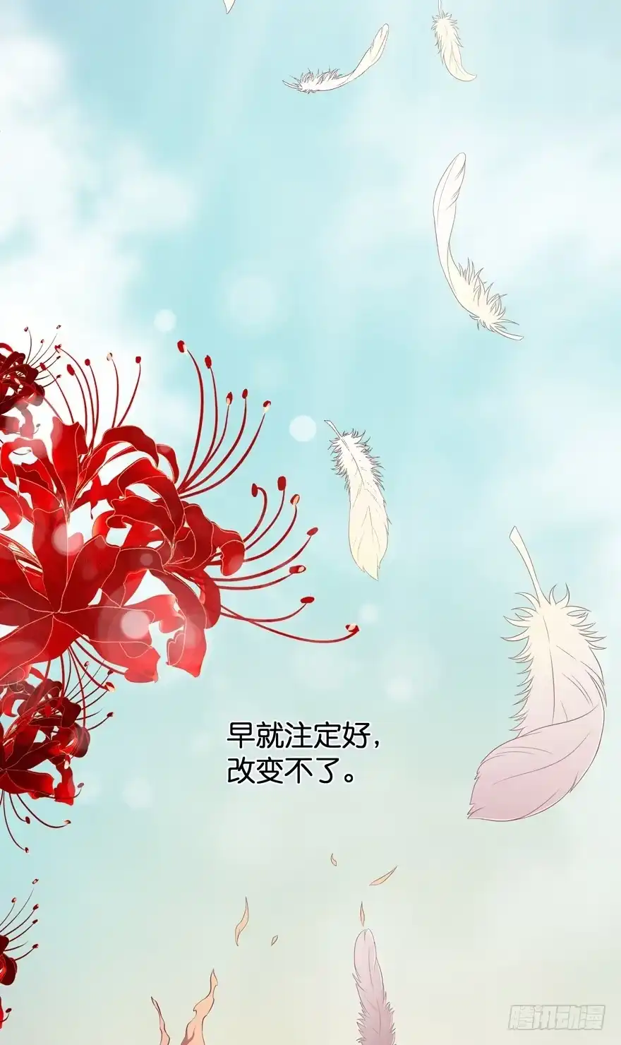 《魔神的恋爱法则》禁区仓库（上） 第5页