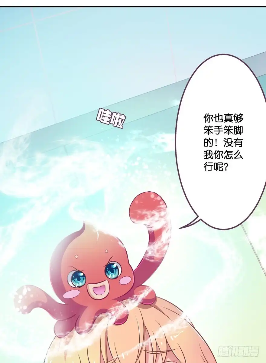 《魔神的恋爱法则》禁区仓库（上） 第77页