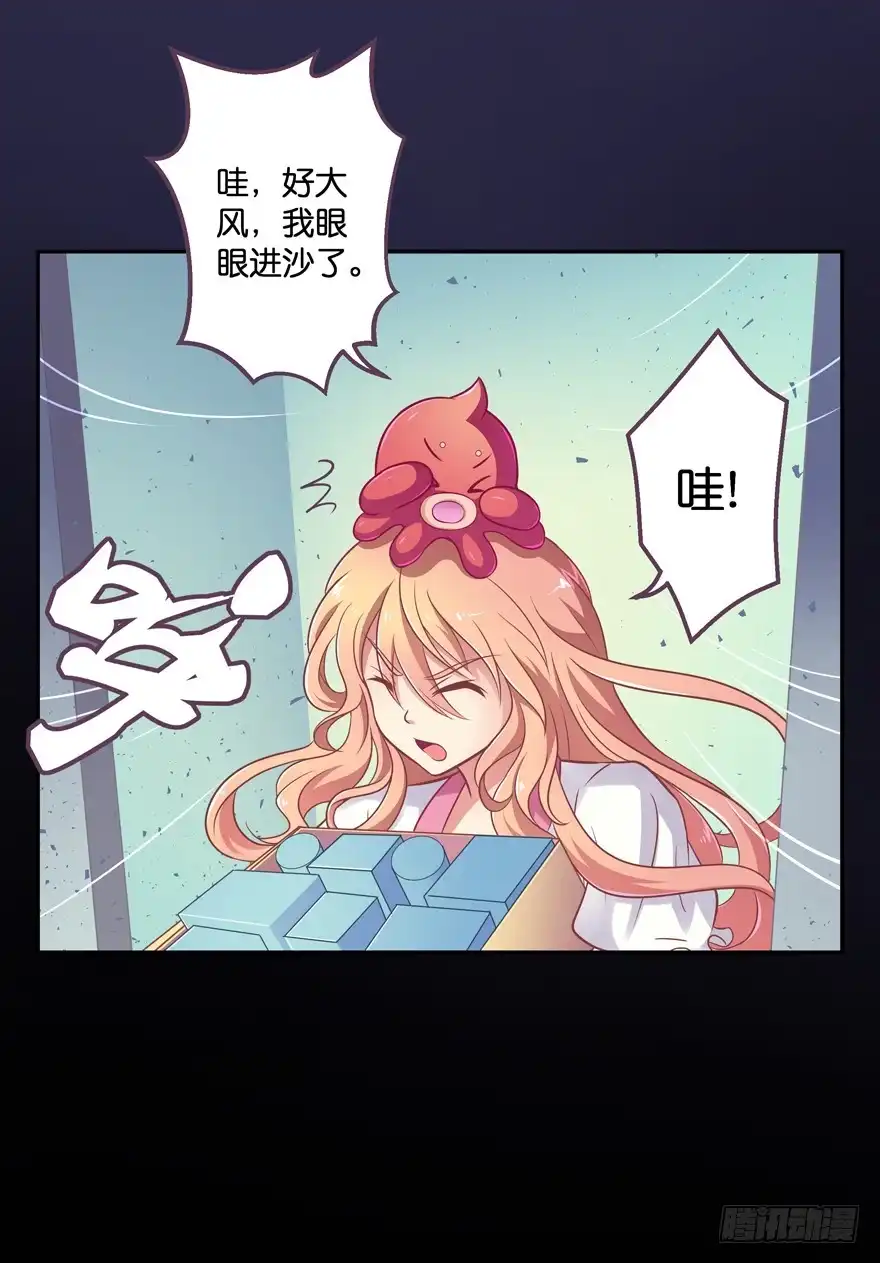 《魔神的恋爱法则》禁区仓库（上） 第66页