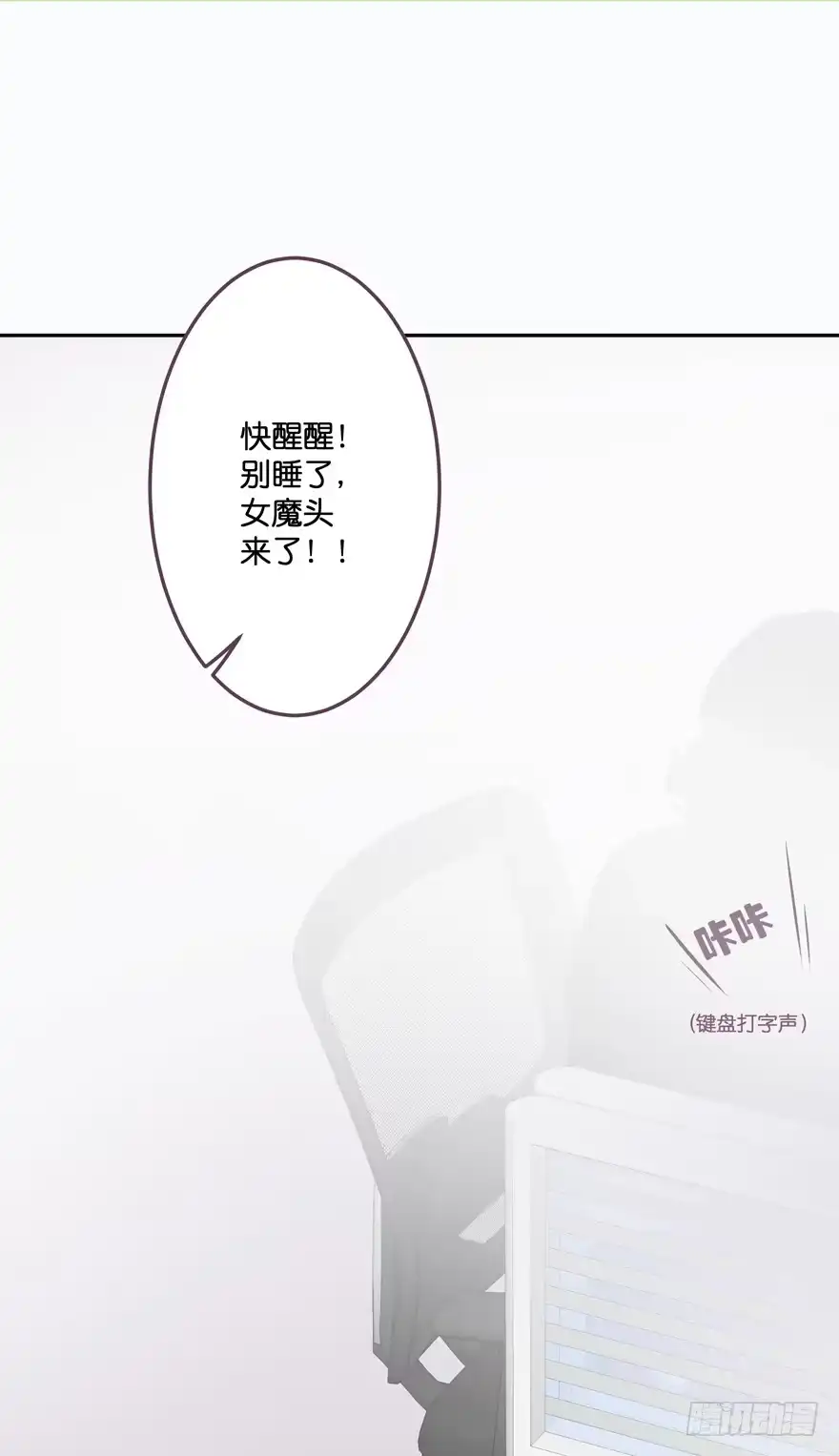 《魔神的恋爱法则》禁区仓库（上） 第16页