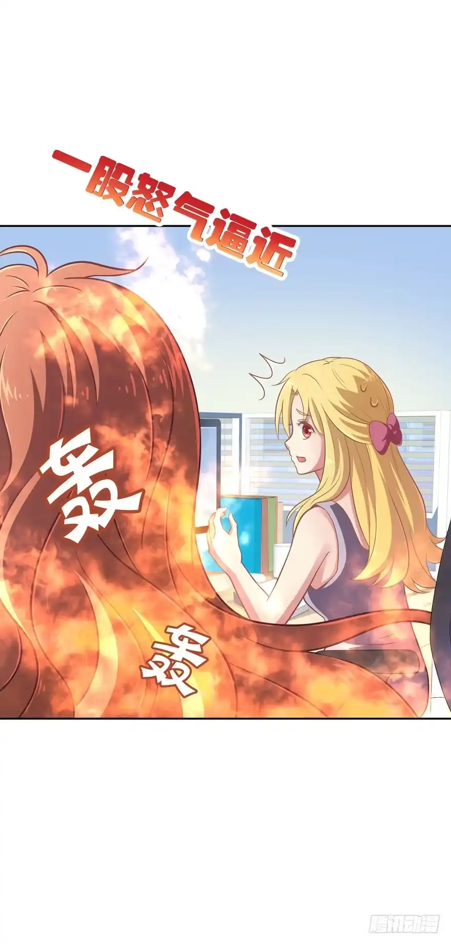 《魔神的恋爱法则》禁区仓库（上） 第27页