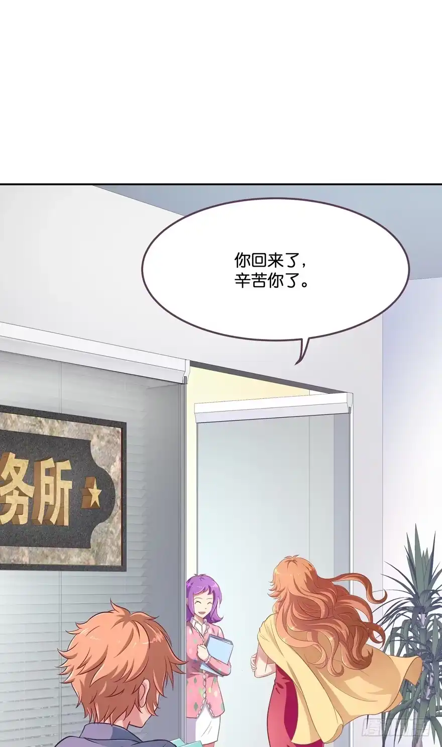 《魔神的恋爱法则》禁区仓库（上） 第23页
