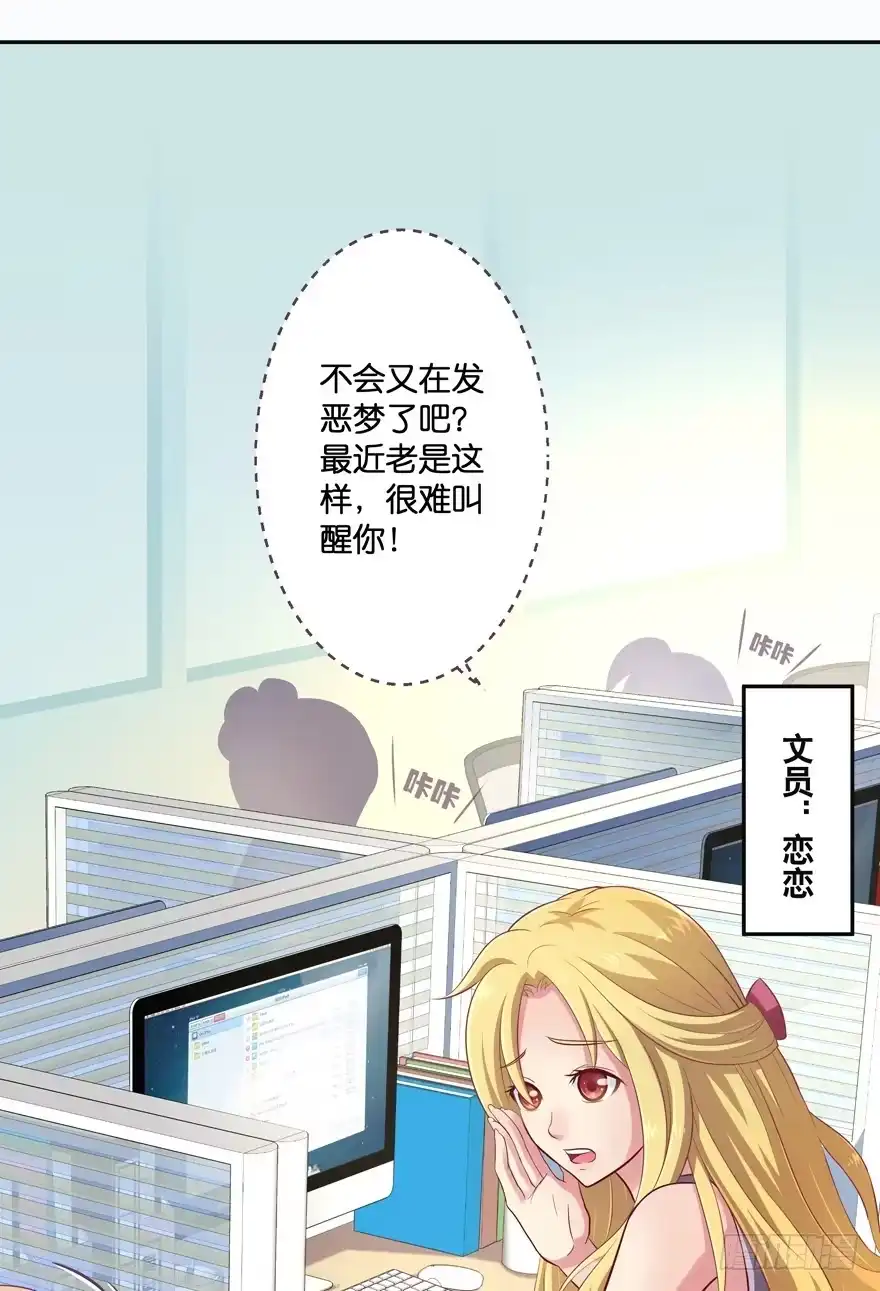 《魔神的恋爱法则》禁区仓库（上） 第20页