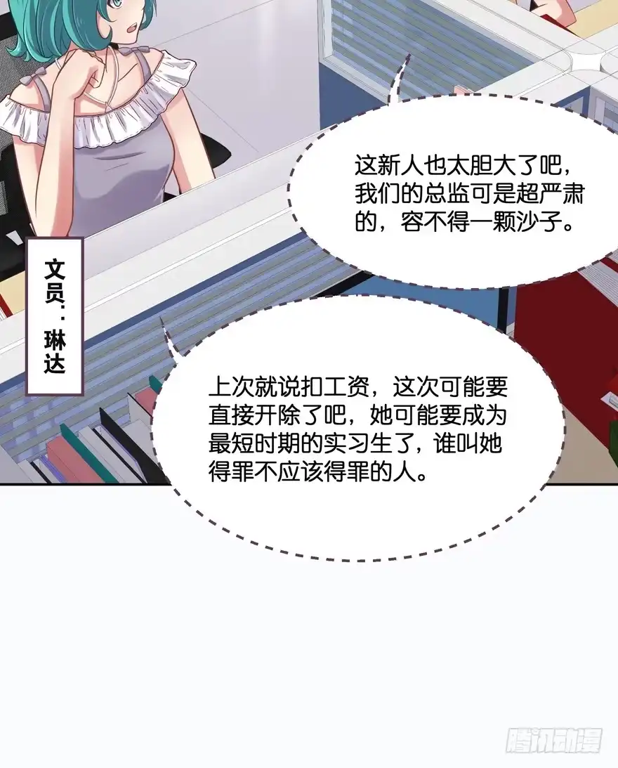 《魔神的恋爱法则》禁区仓库（上） 第33页