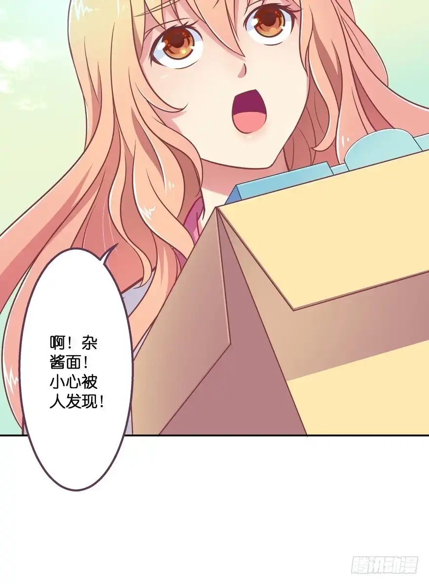 《魔神的恋爱法则》禁区仓库（上） 第78页