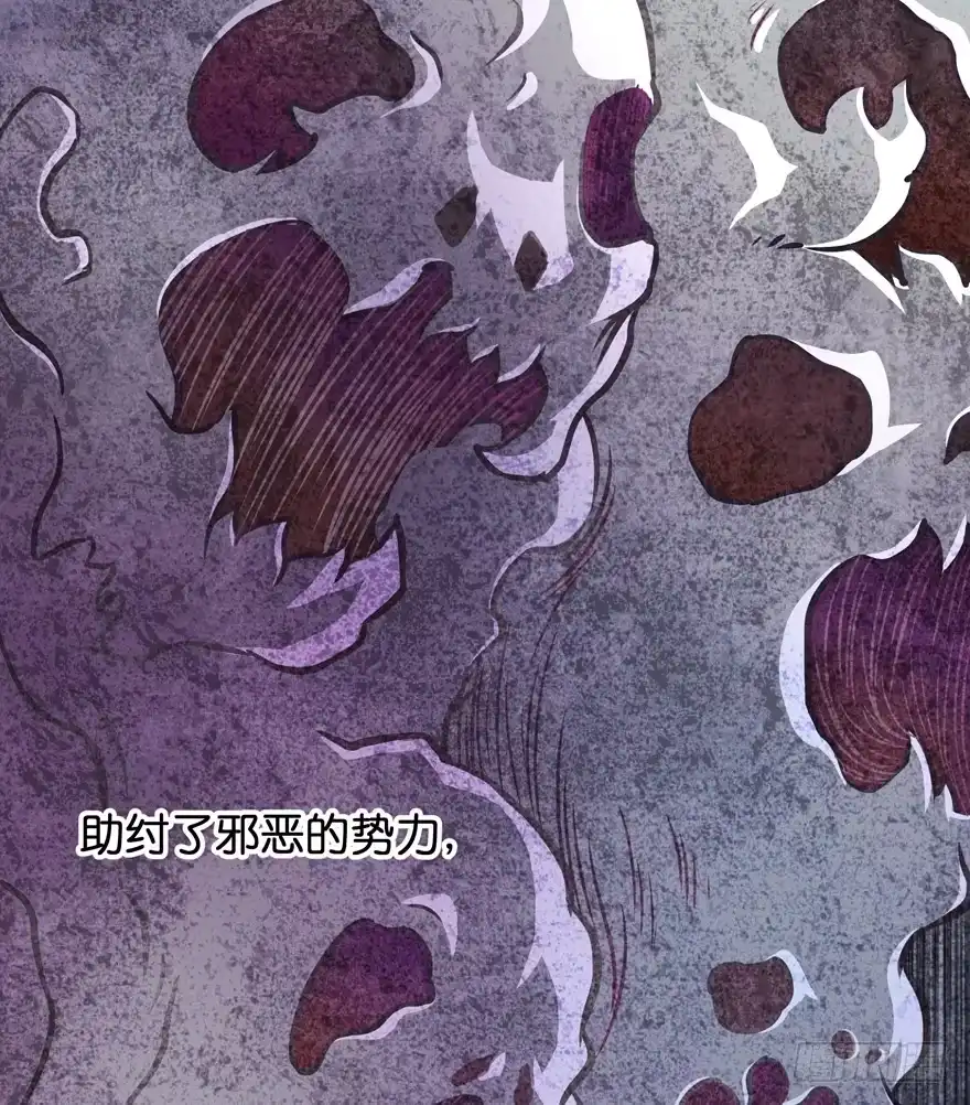 《魔神的恋爱法则》禁区仓库（上） 第10页