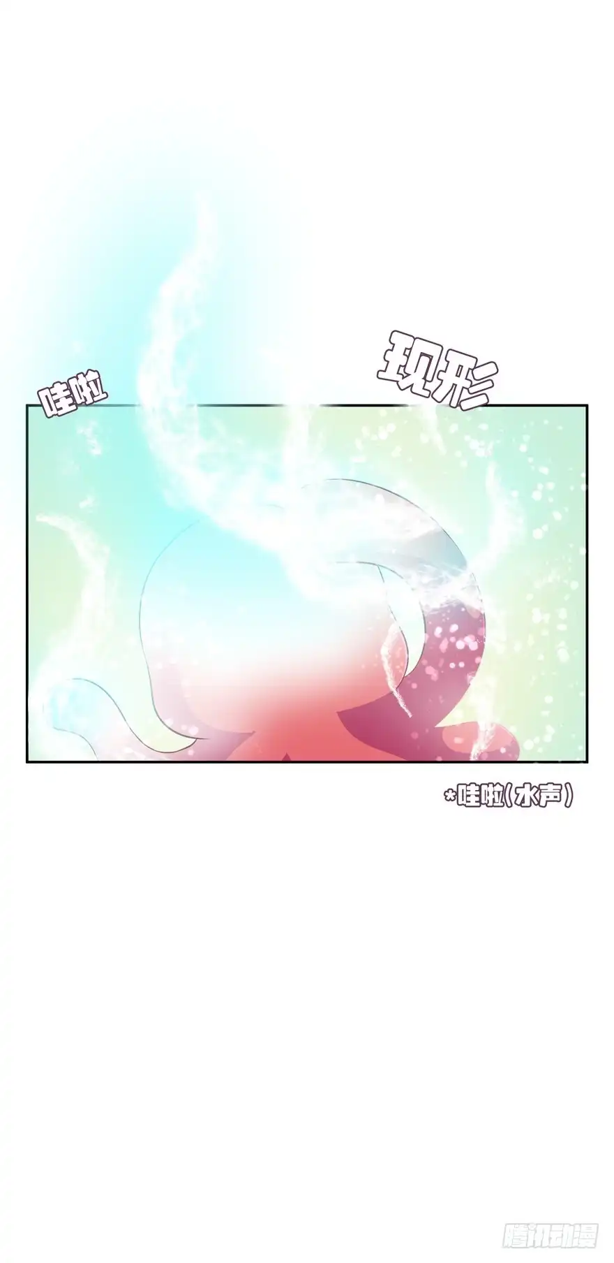 《魔神的恋爱法则》禁区仓库（上） 第61页
