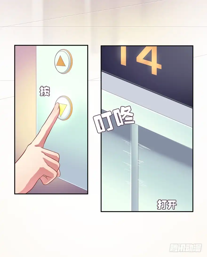 《魔神的恋爱法则》禁区仓库（上） 第54页