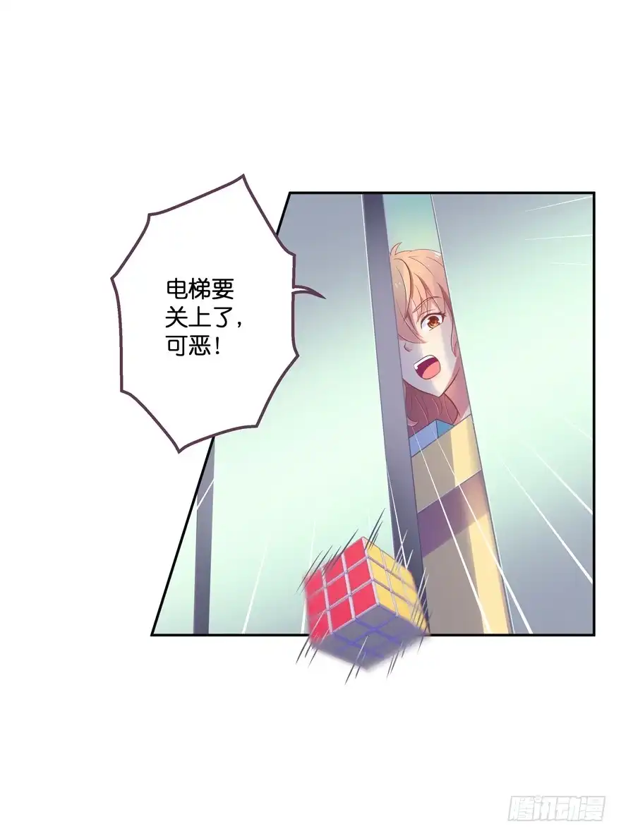 《魔神的恋爱法则》禁区仓库（上） 第58页