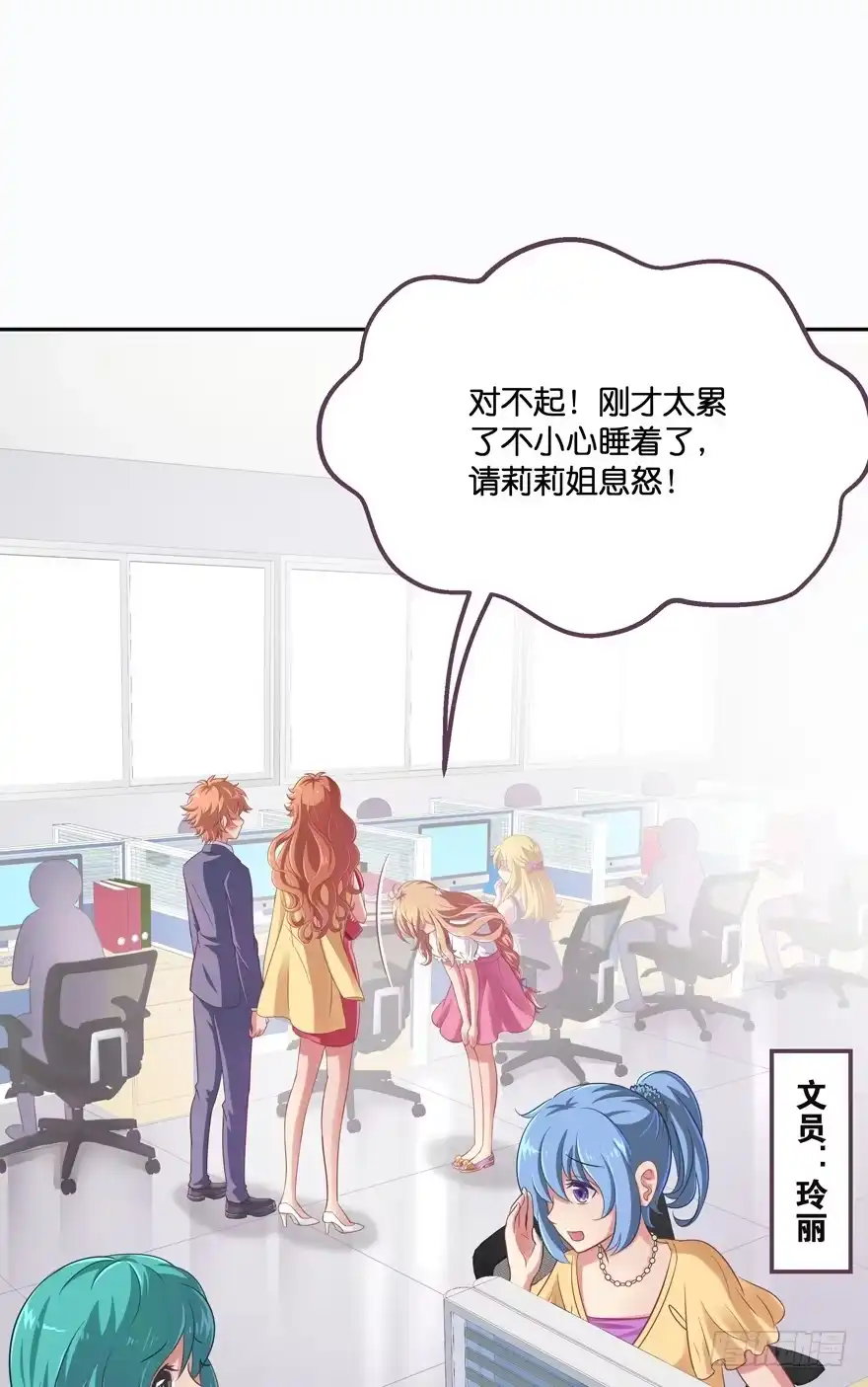 《魔神的恋爱法则》禁区仓库（上） 第32页