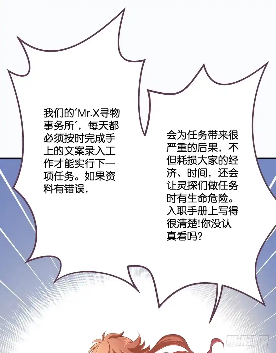 《魔神的恋爱法则》禁区仓库（上） 第35页