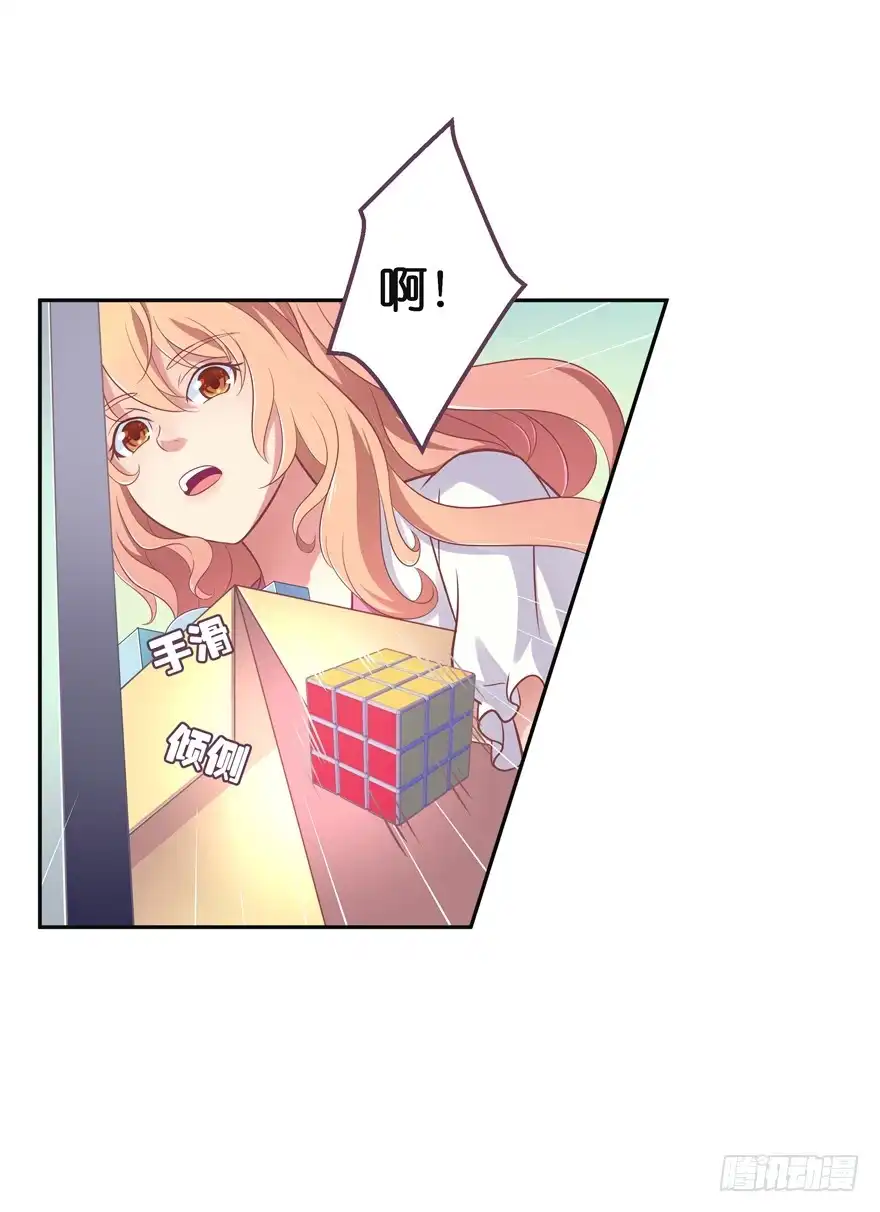 《魔神的恋爱法则》禁区仓库（上） 第57页