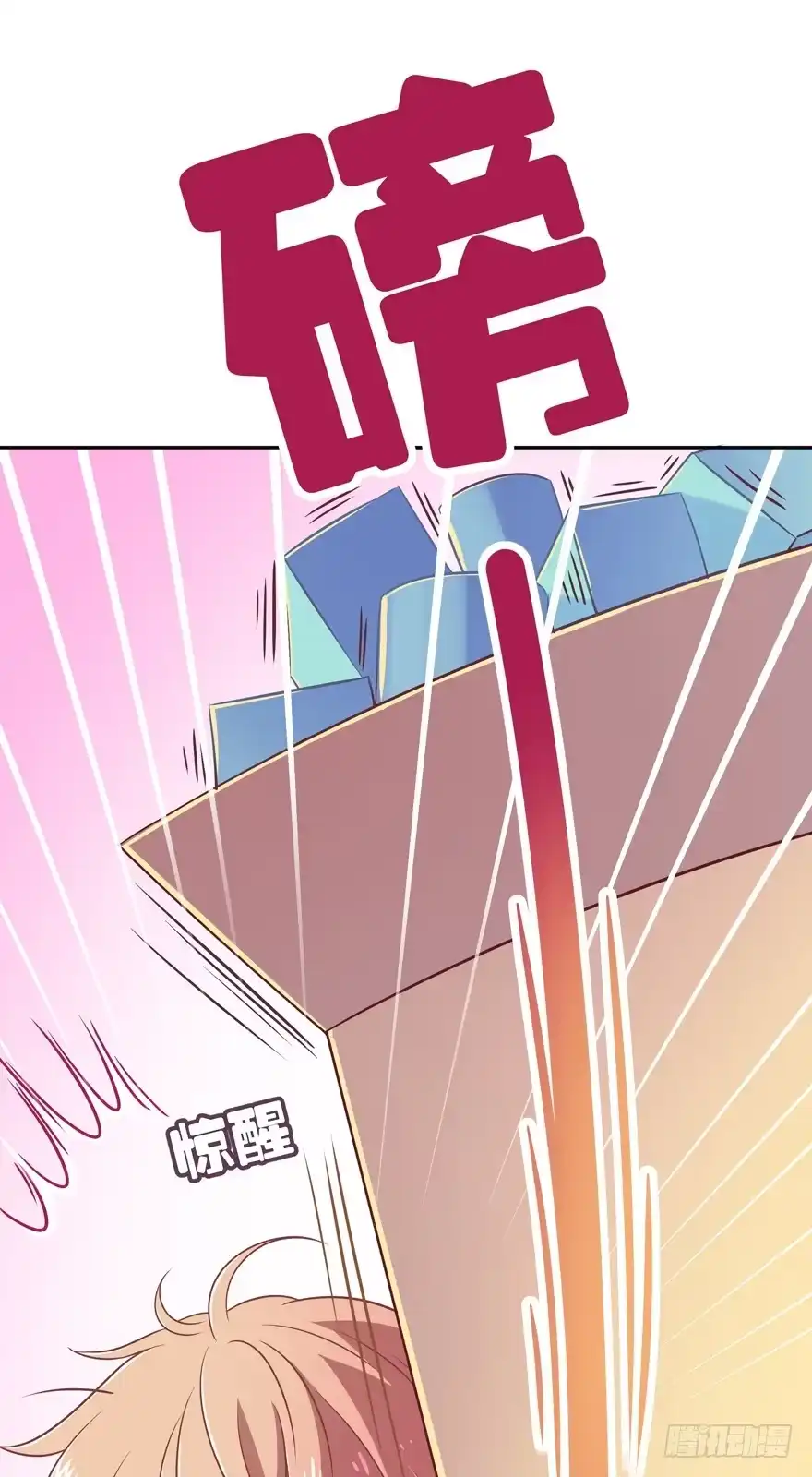 《魔神的恋爱法则》禁区仓库（上） 第28页